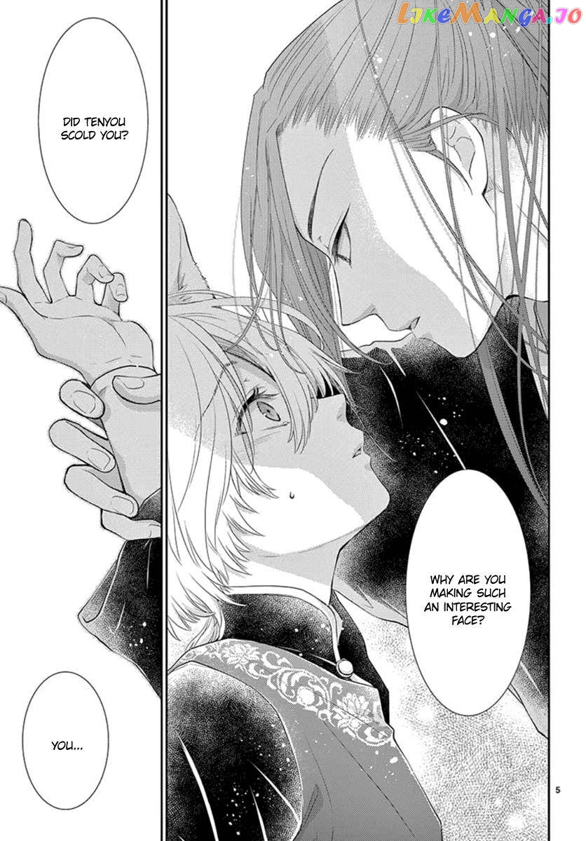 Ou no Kemono chapter 17 - page 70